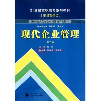 現(xiàn)代企業(yè)管理的核心要素與實(shí)踐路徑